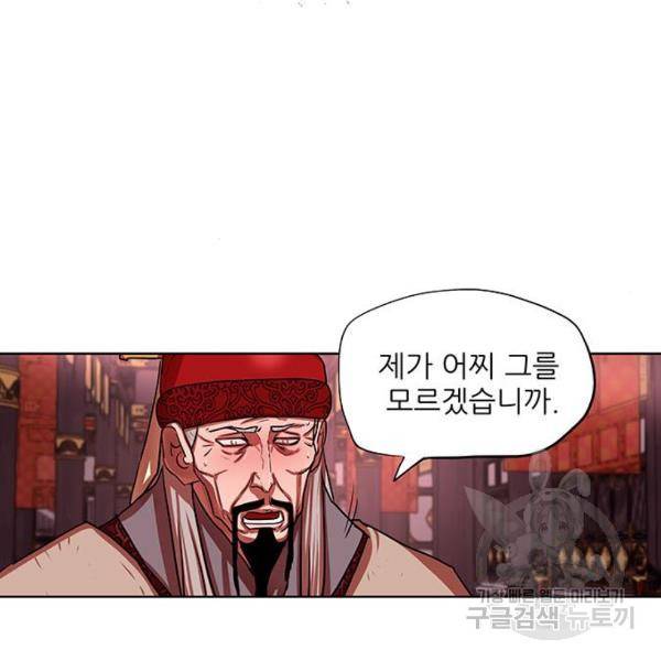 장씨세가 호위무사 130화 7