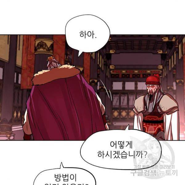 장씨세가 호위무사 130화 10