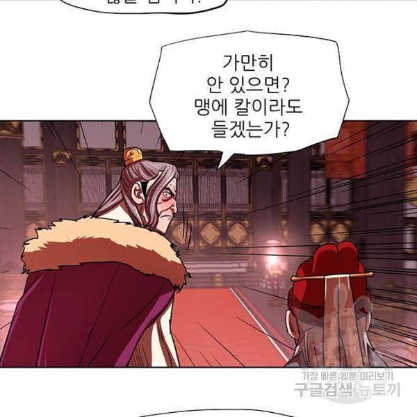 장씨세가 호위무사 130화 12
