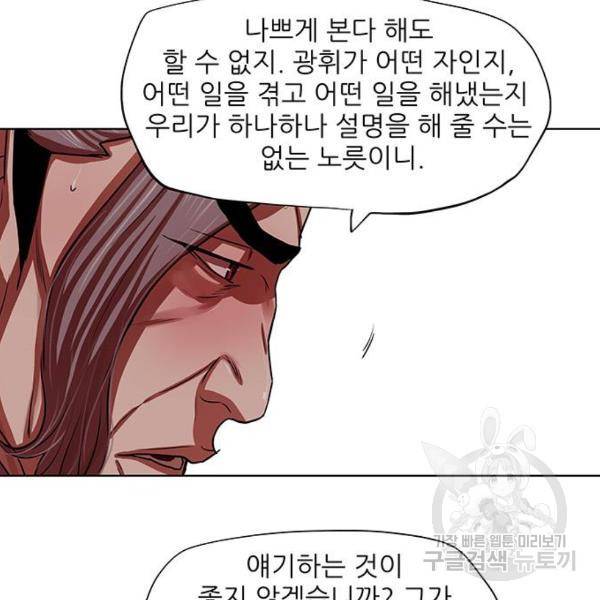 장씨세가 호위무사 130화 13