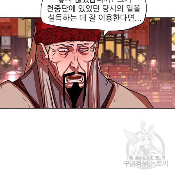 장씨세가 호위무사 130화 14