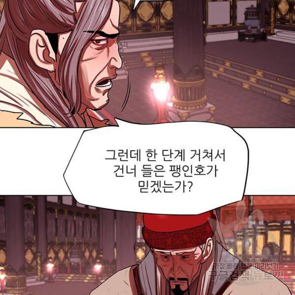 장씨세가 호위무사 130화 16