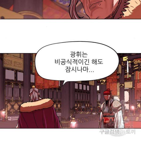 장씨세가 호위무사 130화 20