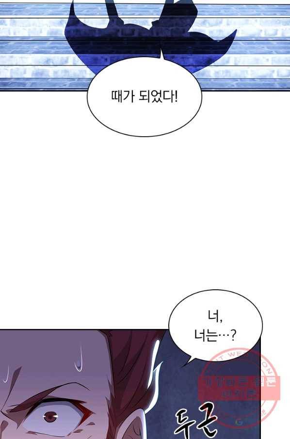 역천지존 14화 2