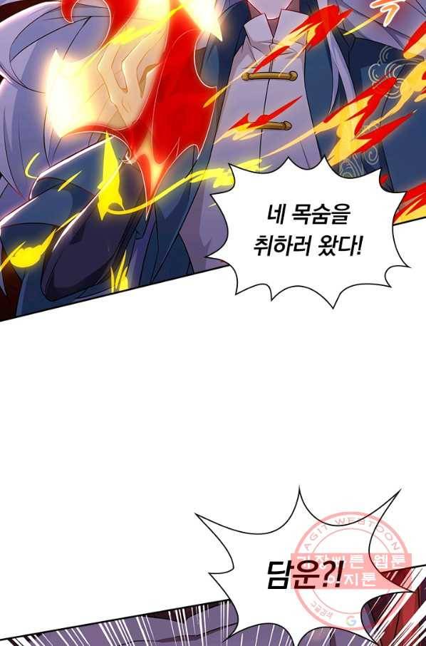 역천지존 14화 4