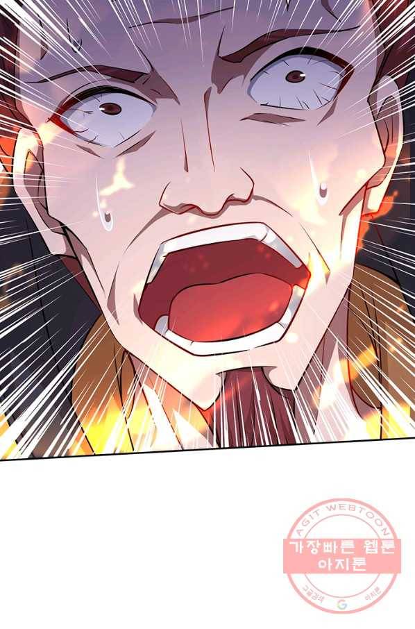역천지존 14화 5