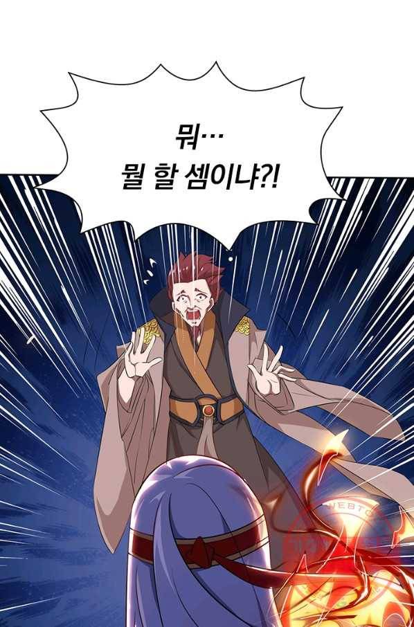역천지존 14화 6