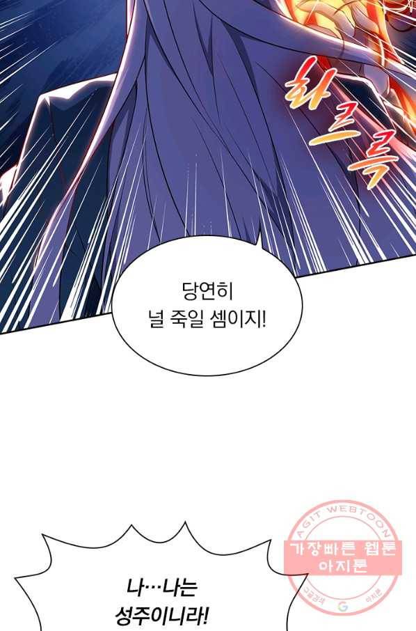 역천지존 14화 7