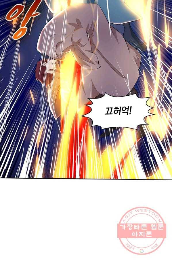 역천지존 14화 10