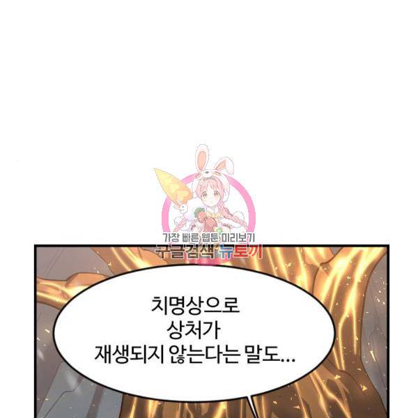 최후의 금빛아이 24화 1
