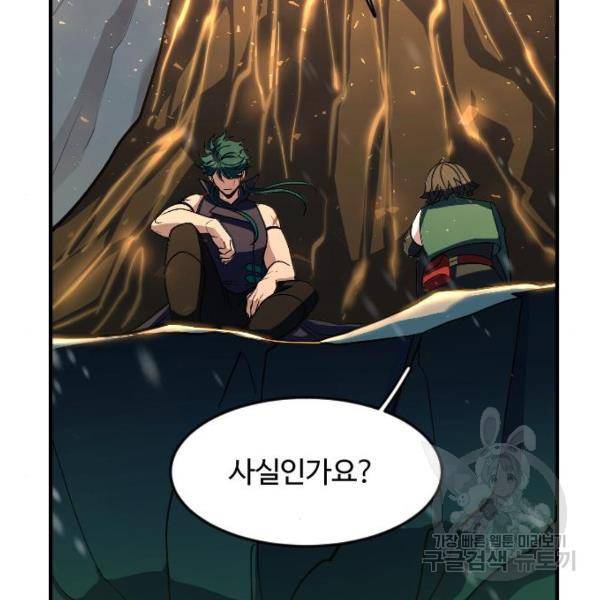 최후의 금빛아이 24화 2