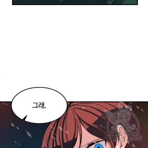 최후의 금빛아이 24화 3
