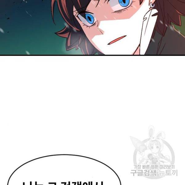 최후의 금빛아이 24화 4