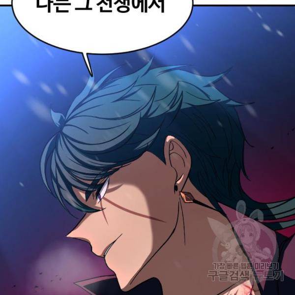 최후의 금빛아이 24화 5