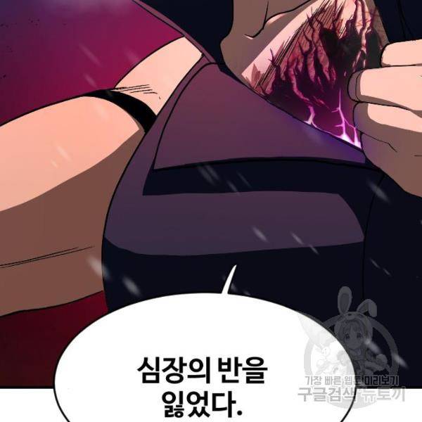 최후의 금빛아이 24화 6