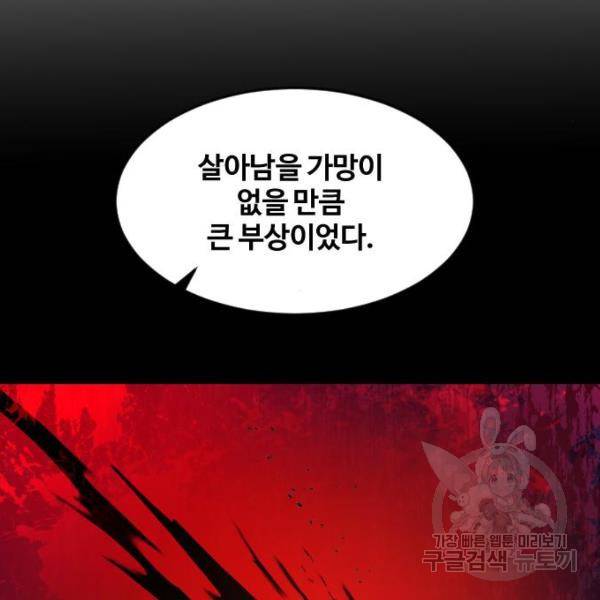 최후의 금빛아이 24화 8