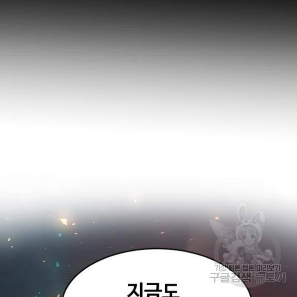 최후의 금빛아이 24화 15