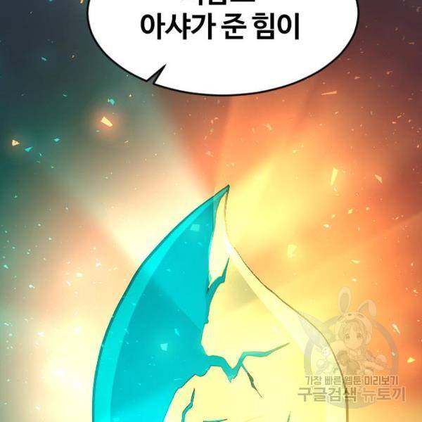 최후의 금빛아이 24화 16
