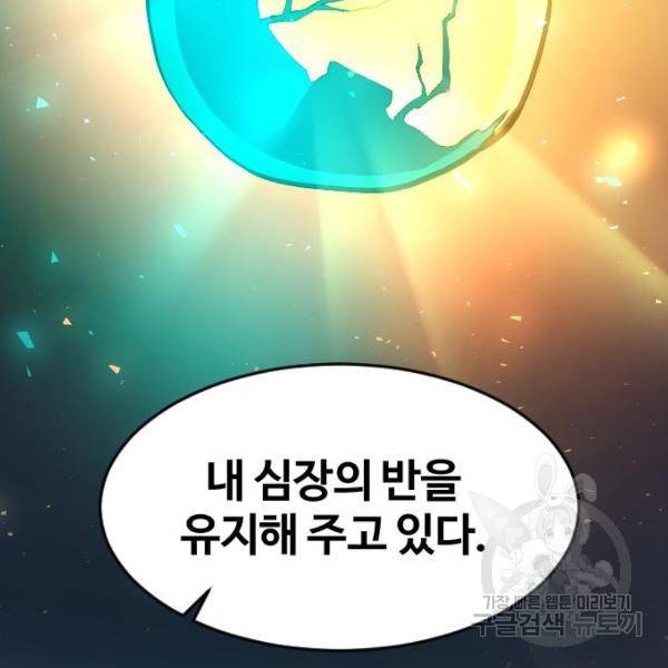 최후의 금빛아이 24화 17