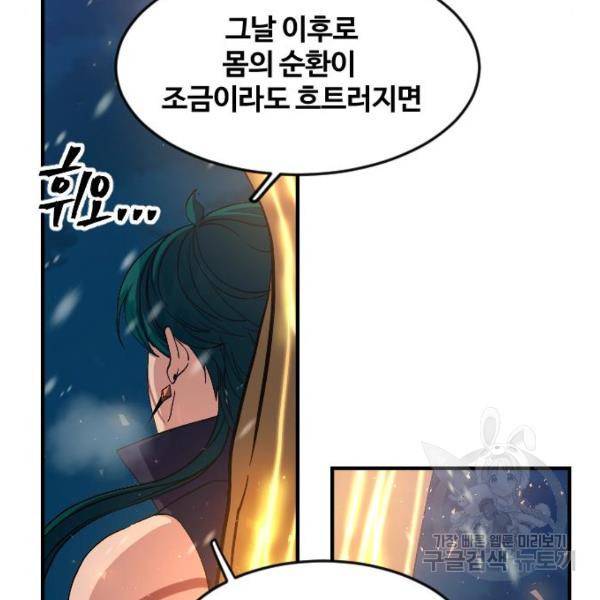 최후의 금빛아이 24화 19