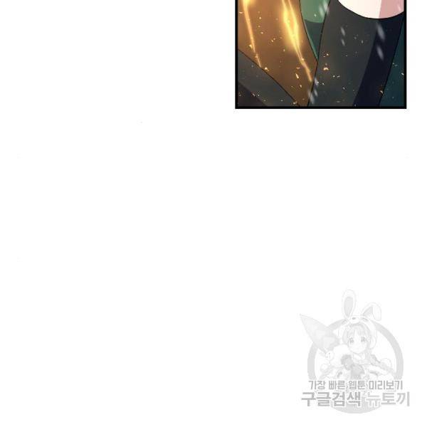 최후의 금빛아이 24화 21