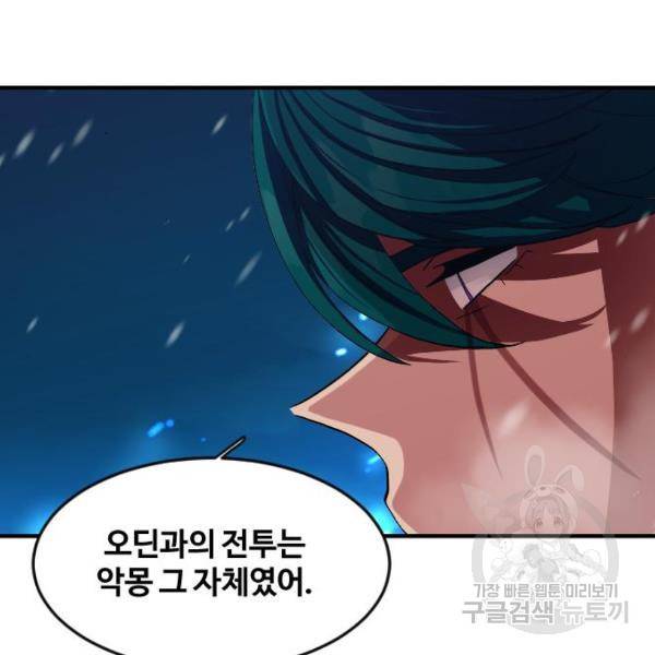 최후의 금빛아이 24화 22