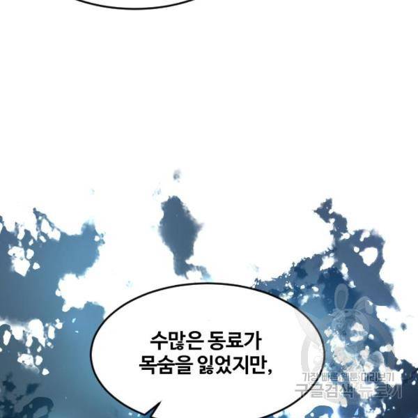 최후의 금빛아이 24화 23
