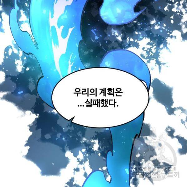 최후의 금빛아이 24화 26