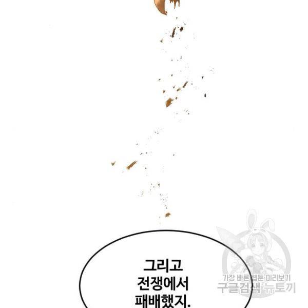 최후의 금빛아이 24화 28