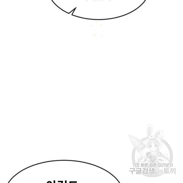 최후의 금빛아이 24화 29