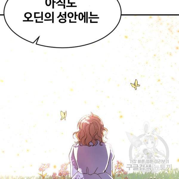 최후의 금빛아이 24화 30