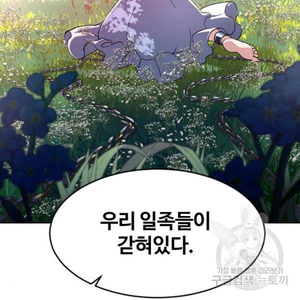 최후의 금빛아이 24화 31