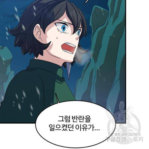최후의 금빛아이 24화 33