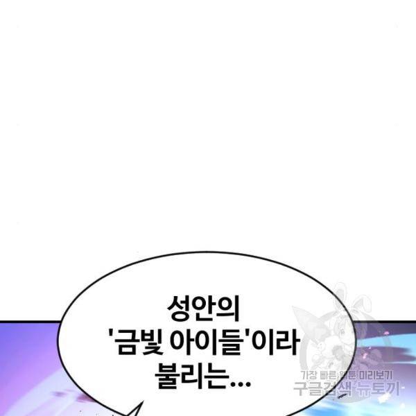 최후의 금빛아이 24화 34
