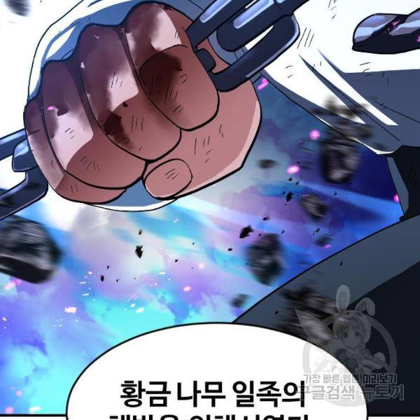 최후의 금빛아이 24화 36