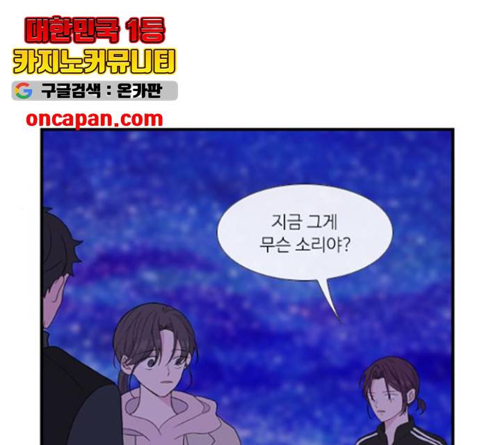 아는 여자애 2부 36화 1