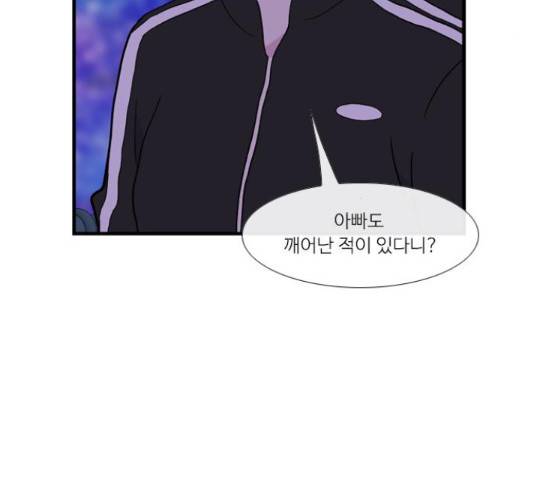 아는 여자애 2부 36화 4