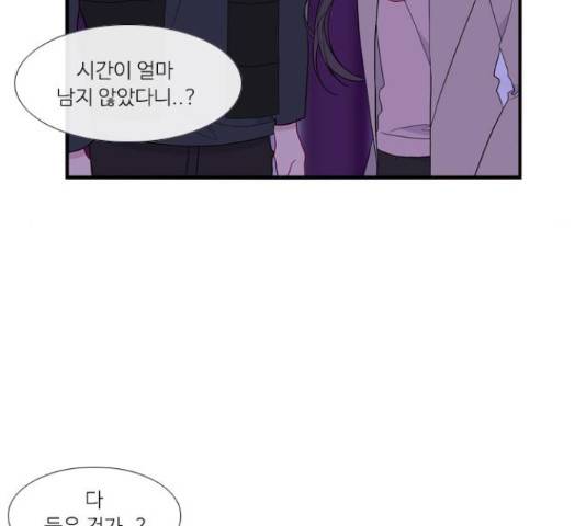 아는 여자애 2부 36화 6