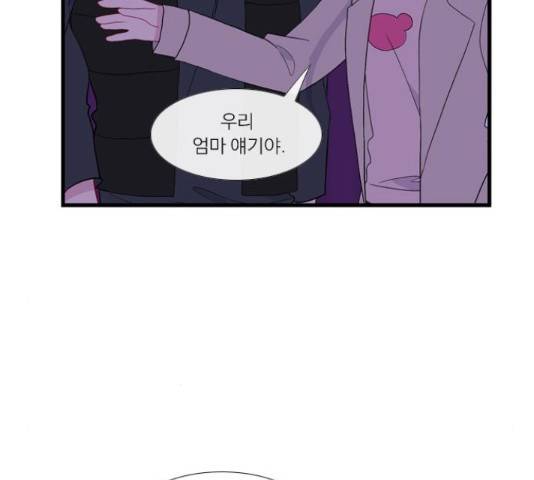 아는 여자애 2부 36화 11