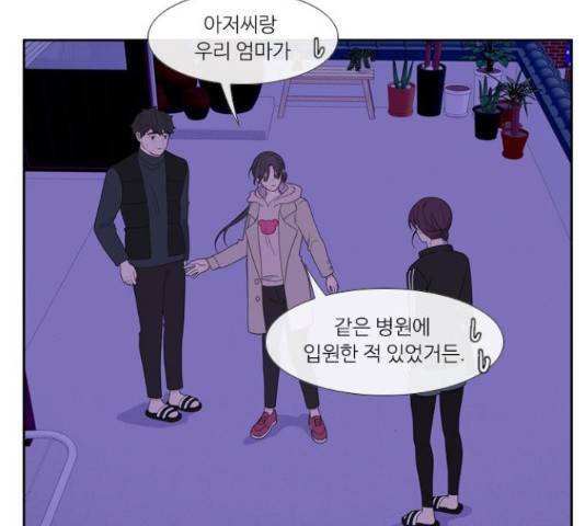 아는 여자애 2부 36화 12