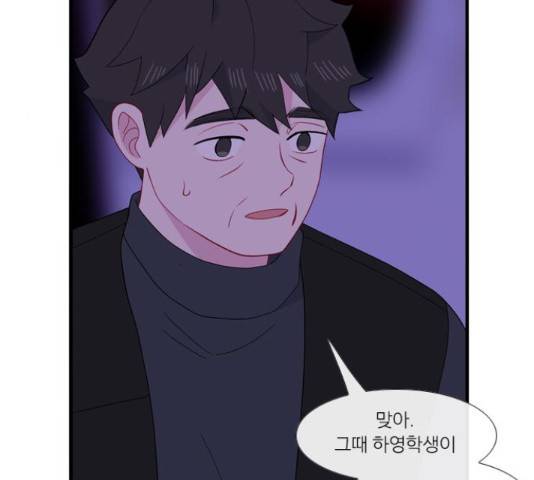아는 여자애 2부 36화 14