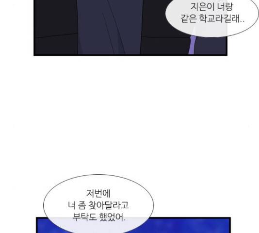아는 여자애 2부 36화 15