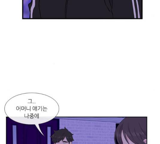 아는 여자애 2부 36화 17