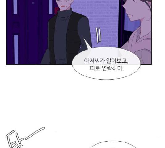 아는 여자애 2부 36화 18