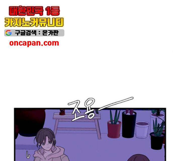 아는 여자애 2부 36화 22