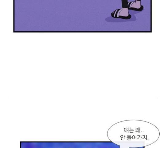 아는 여자애 2부 36화 24