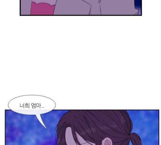 아는 여자애 2부 36화 26