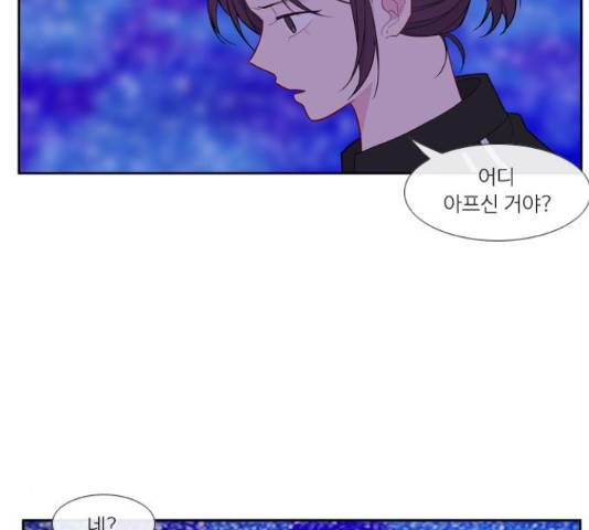 아는 여자애 2부 36화 27
