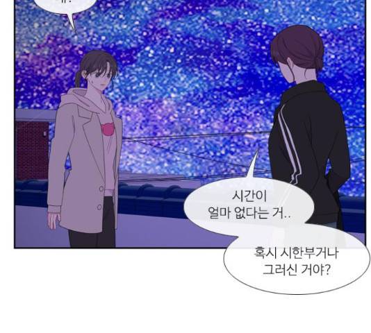 아는 여자애 2부 36화 28