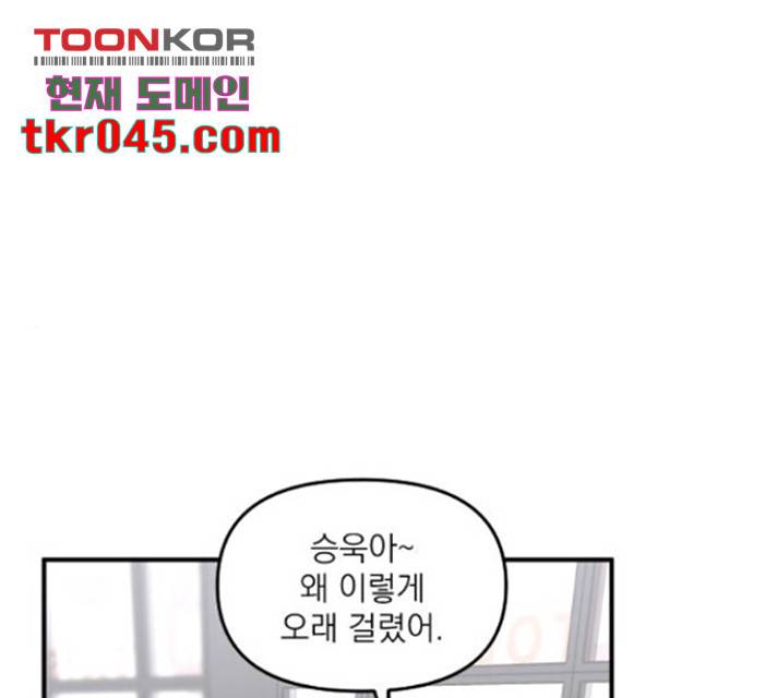 바로 보지 않는 25화 1